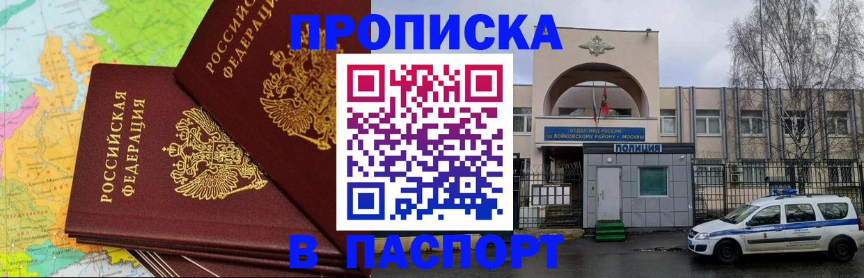 временная регистрация адрес в Старом Осколе