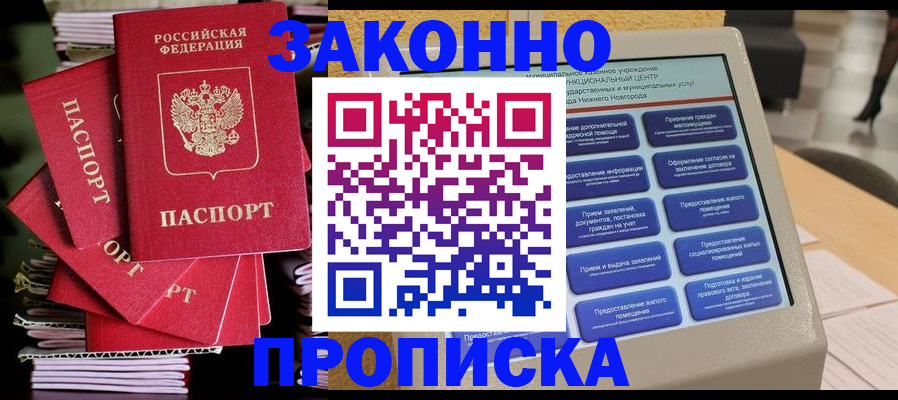 найти адрес прописки в Старом Осколе